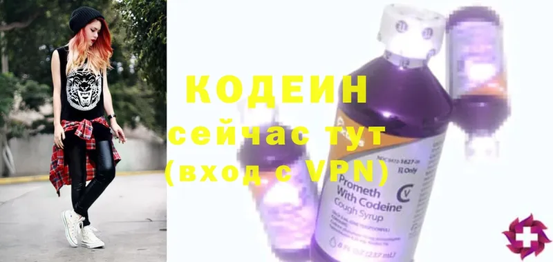 Codein Purple Drank  Пересвет 